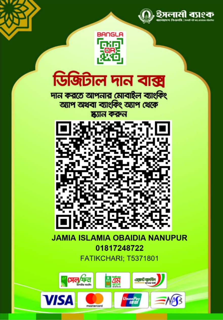 আমরা প্রতিশ্রুতিবদ্ধ আপনার সন্তানের উজ্জ্বল ভবিষ্যৎ নির্মাণে। আমাদের ক্যাম্পাসে আপনাকে আন্তরিকভাবে স্বাগত জানাই। আসুন, ঘুরে দেখুন — তারপর নিজেই মূল্যায়ন করুন